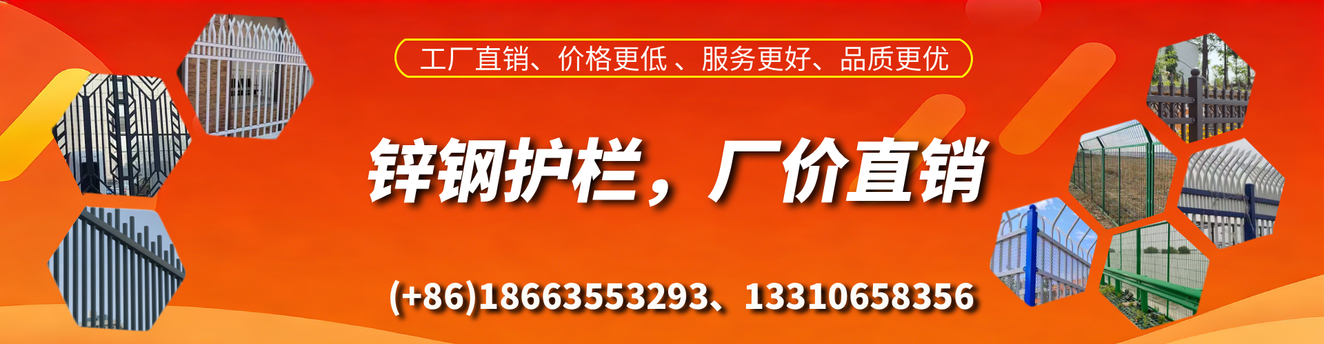 东明锌钢护栏生产厂家
